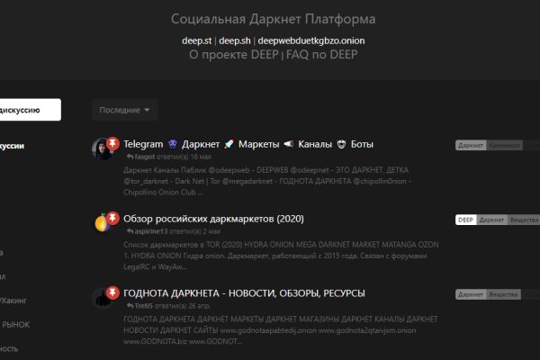 Даркнет вход